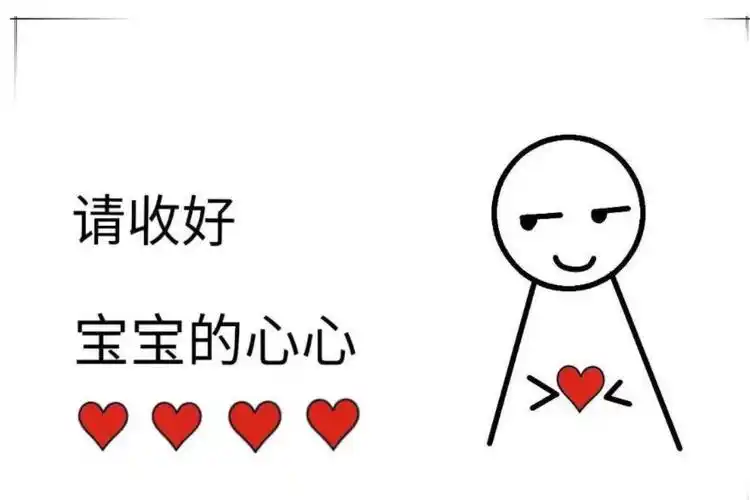 表白简笔画画给你心爱的那个人火柴人发射爱心简笔画怎么画火柴人简笔